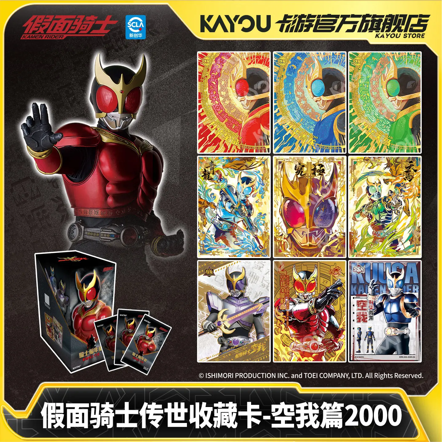 kayou-kamen-rider-kuuga-chronicle-2000-carte-da-collezione-autentiche-xr-rara-edizione-limitata-99-carte-collezionabili-guerrieri-antichi