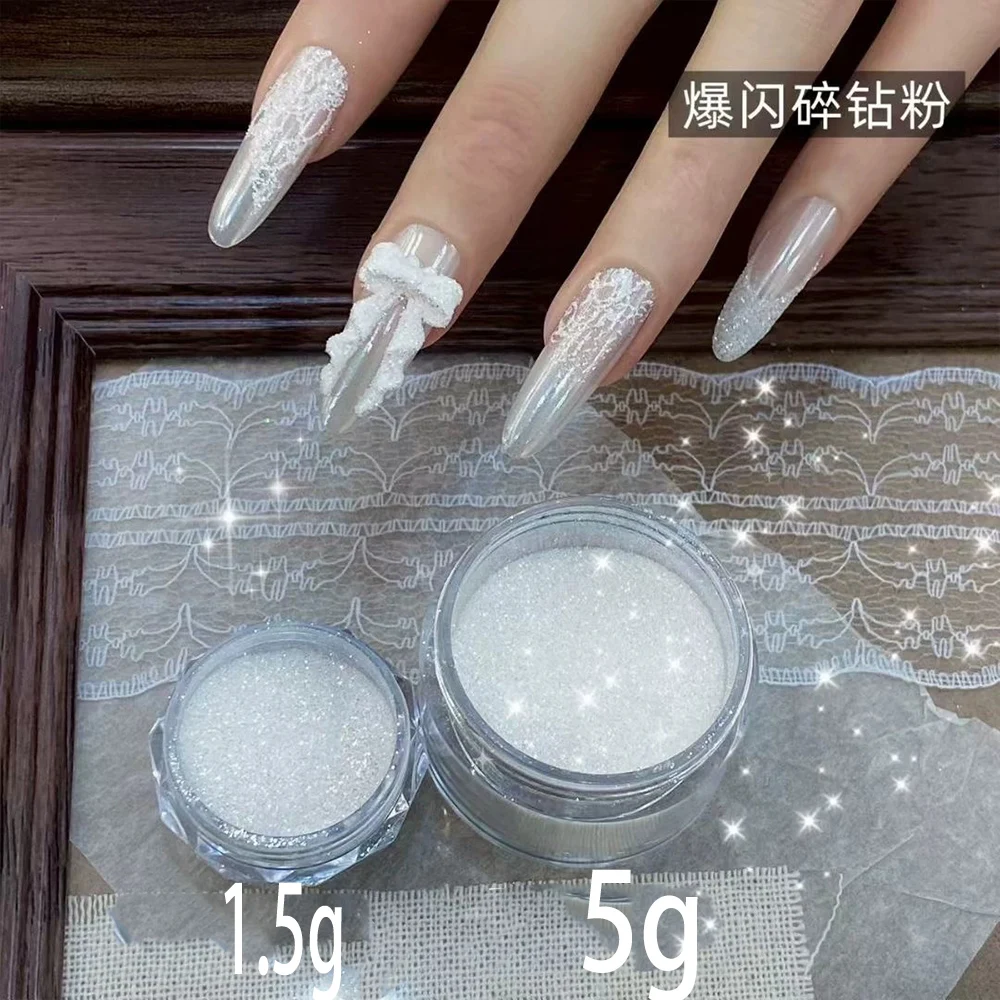 1.5/5g タイニー ドリーミー ダイヤモンド ネイルシュガーパウダー シャイニーホワイト ポラライズド ネイルクローム サンドシュガーパウダー ファイングリッター ネイルピグメントダスト