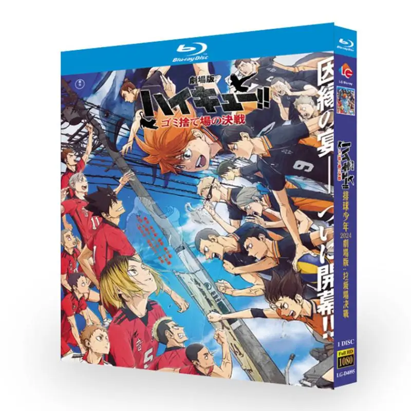 

Haikyu!! The Movie: Decisive Battle at the Garbage Dump / Haikyuu!! The Dumpster Battle Blu-ray Disc