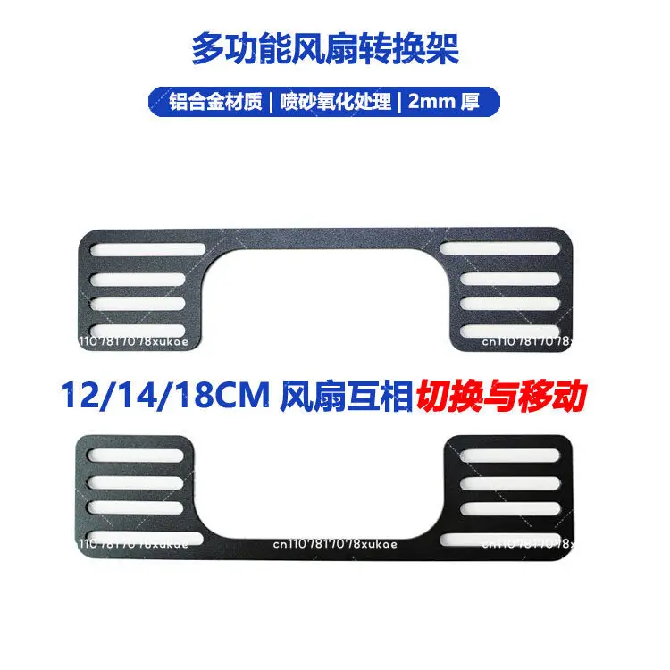 Multifunctional Conversion Bracket, Fan Position Movement 10CM/12CM/14cm/18CM 20CM