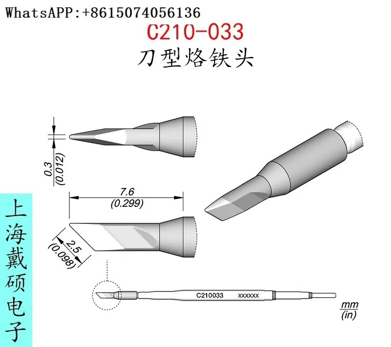 

Knife type soldering iron tip C210/C245 series knife type soldering iron tip