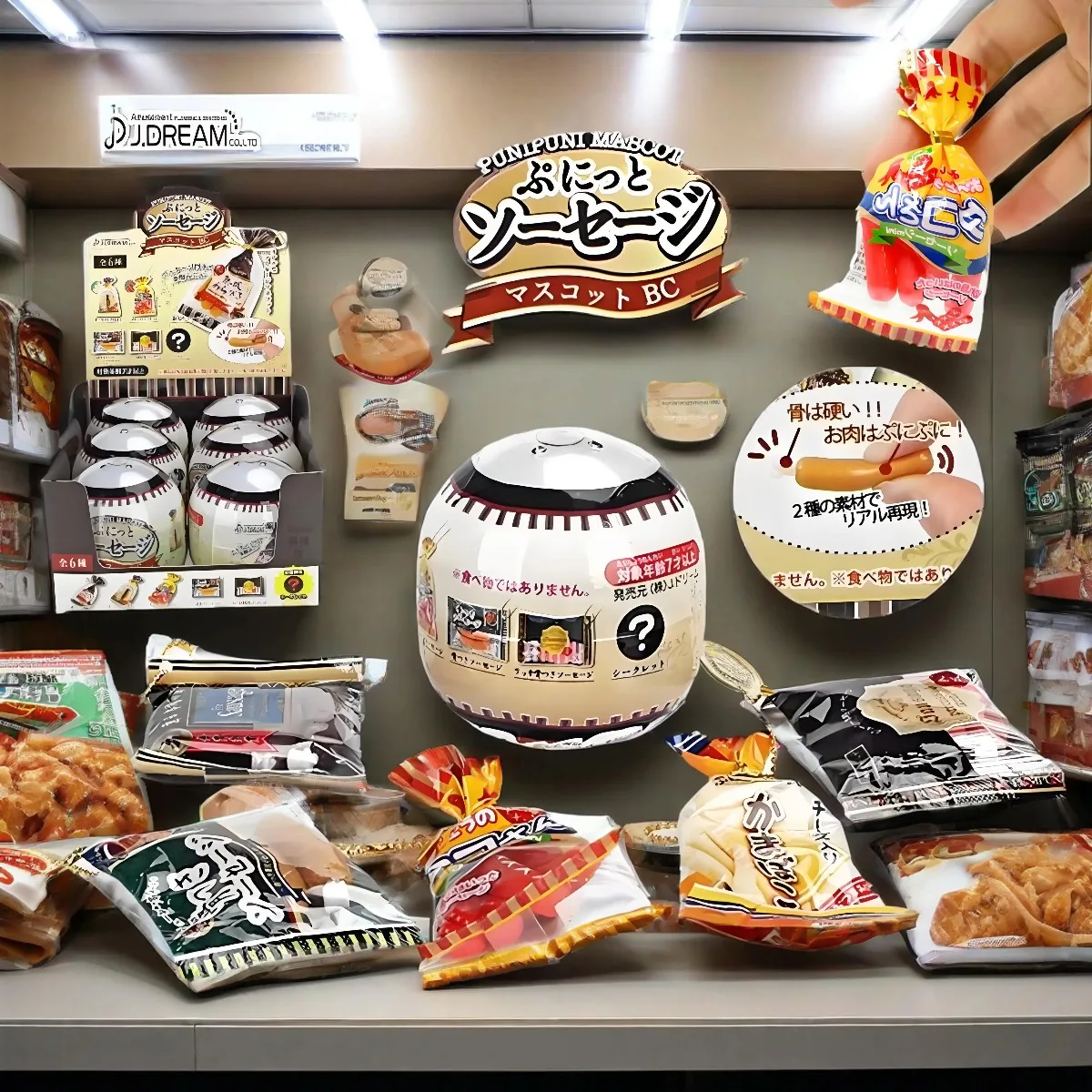 

J.Dream Gashapon Blind Box Toy Miniature Soft Candies Snack Pack Sausage Simulation Model Keychain Collection Bag Pendant Charms