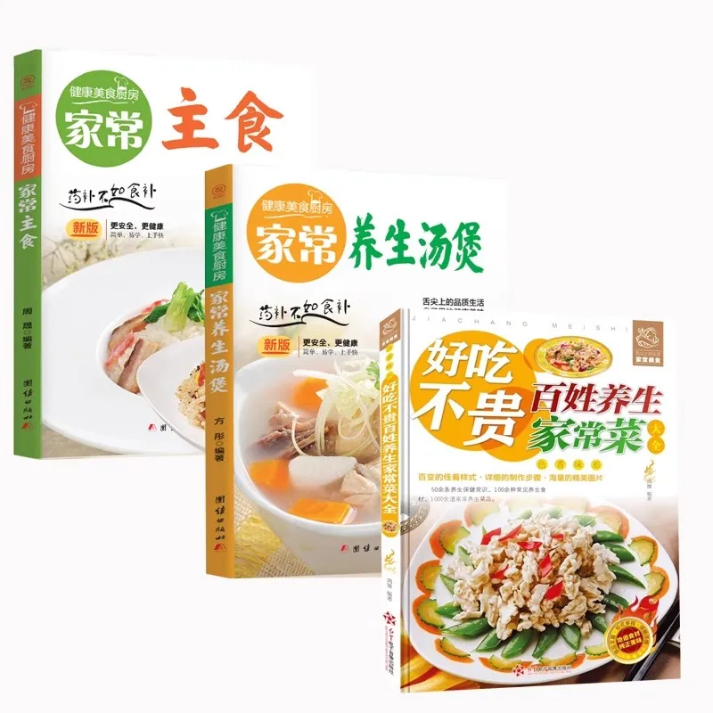 

Полная коллекция вкусных и доступных книг посуды в домашнем стиле общественного народного здоровья.