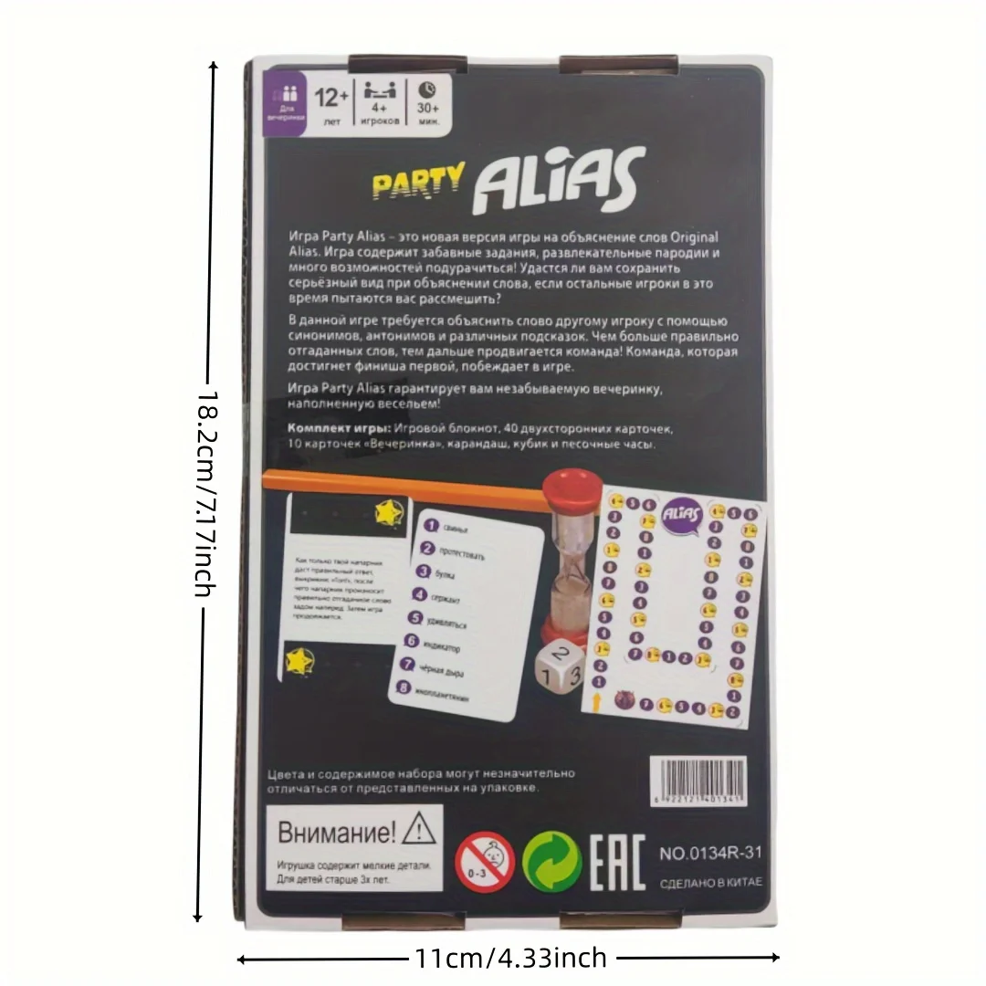 Насingenль Es Игра Alias Party (Алиас Ве Werринка/Скажи И Мфор), Tabletop Game, Card Game, Suitable for Home Parties, Suitable for Gifts (Color Slight Color Difference/ Hourglass Color Random)