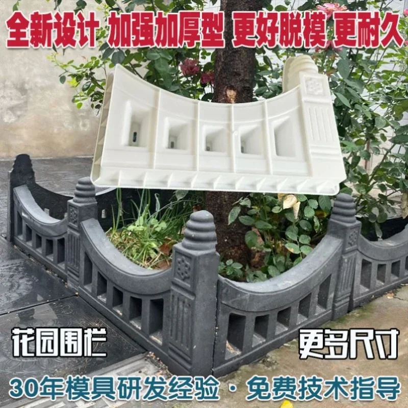 Cement flower pond brick mold rural courtyard villa garden fence fence lawn brick roadside stone model