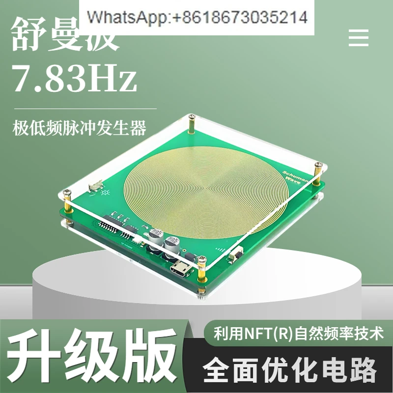 

Генератор, электромагнитная версия, очень низкочастотный импульс 7,83 Гц, машина для сна