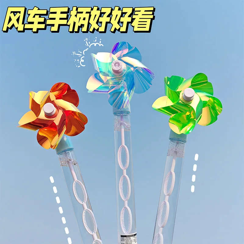눈부신 색상 귀여운 풍차 긴 거품 지팡이 어린이 대형 휴대용 거품 불고 장난감 풍차 거품 스틱 야외 장난감 선물