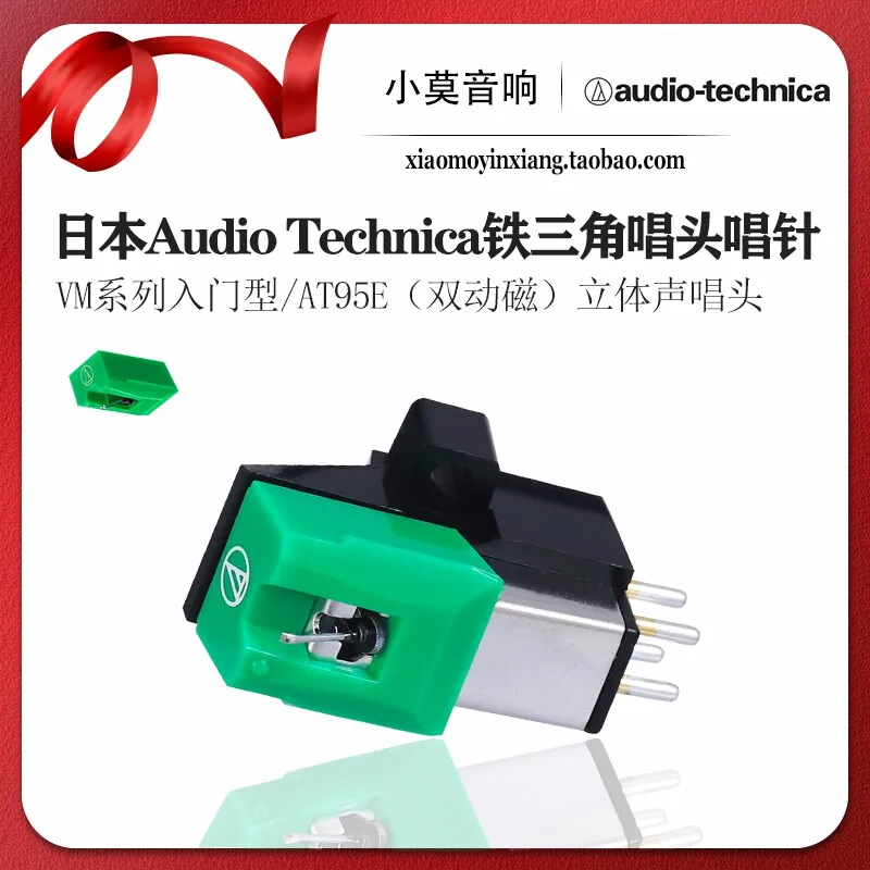 Agulha de substituição japonesa Audio-Technica AT95E de nível básico com ímã duplo para toca-discos LP120 Sony Denon