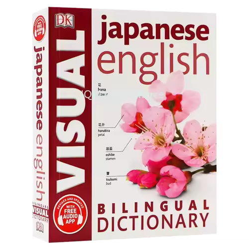 DK Japanese-English Bilingual Visual Graphic Dictionary English Learning Books - Image 6