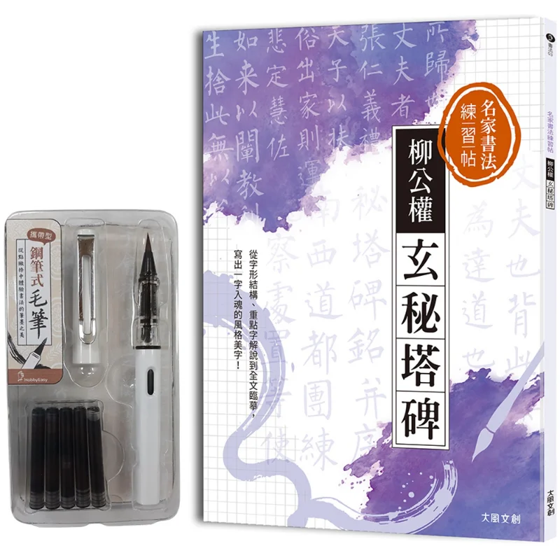 

Практика каллиграфии Копия знаменитого каллиграфии Лю Гунцюань Сюаньми Пагода Стела из структуры персонажей Исканати