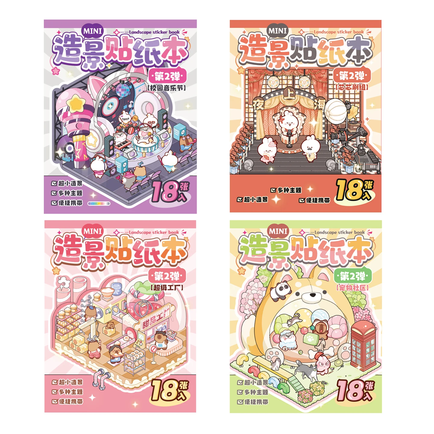 

Kawaii 18 Sheets Pet Society 3D Super Factory Landscape Sticker Book DIY Pocket Cabin Scene Festival Holiday Children Gifts