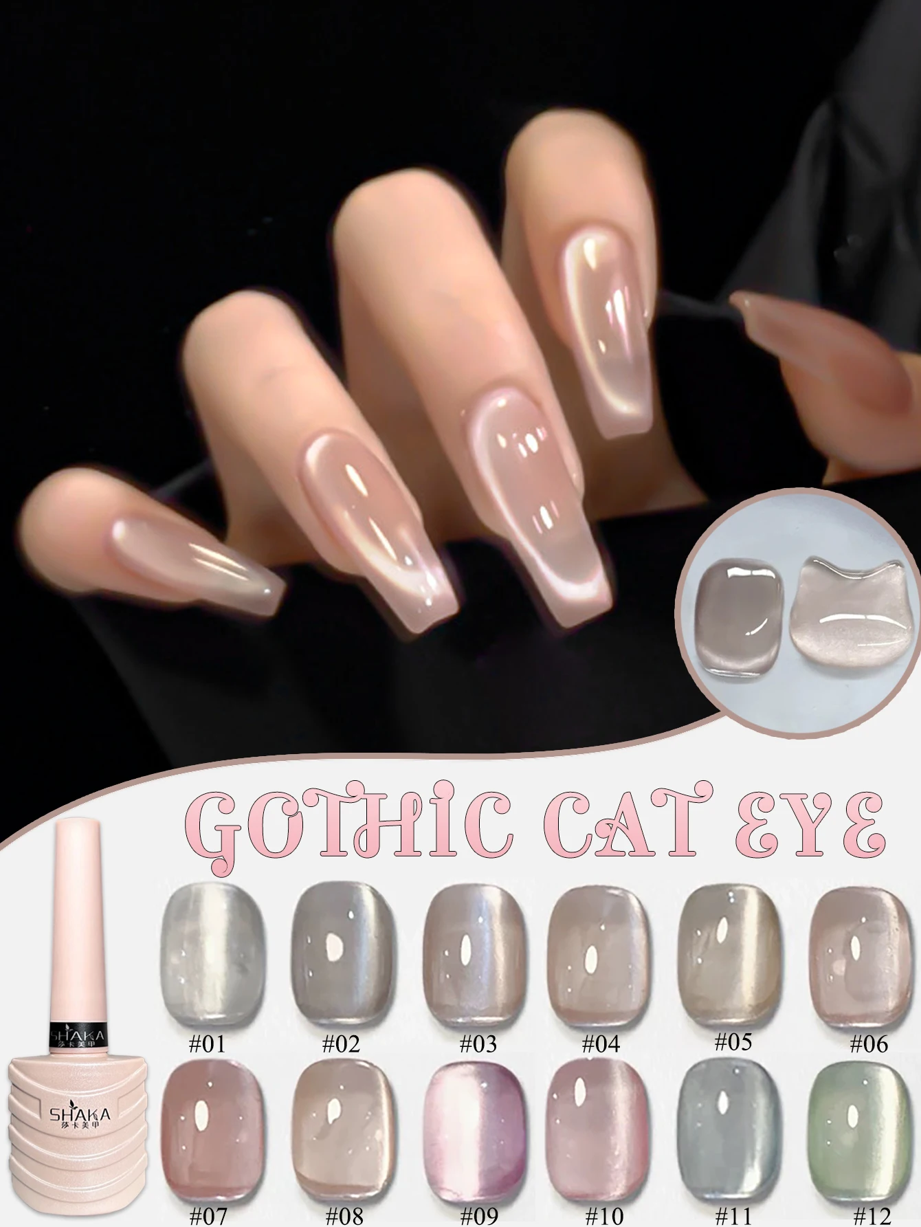 

1-12 шт. PSK весна и лето готический стеклянный шарик «кошачий глаз» гель-лак для ногтей 2025 универсальный ледяной прозрачный дизайн ногтей принадлежности для ногтей