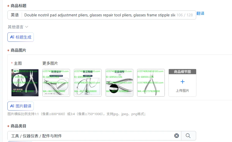 Double nostril pad adjustment pliers, glasses repair tool pliers, glasses frame stipple sliding adjustment