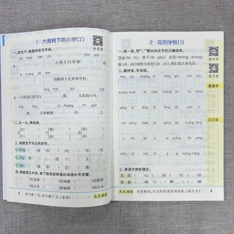 Primary School Overachiever Silently Writes Every Day for The Third Grade Chinese Language Unit Test in Primary School