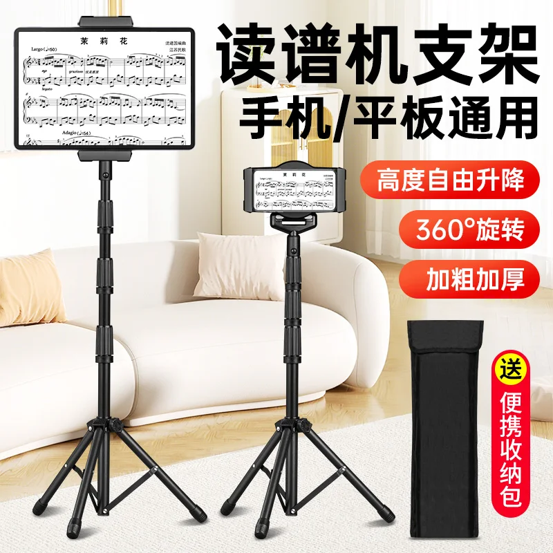

Suitable for Special Bracket for Spectrum Reader, Portable Liftable Mobile Phone Live Broadcast Ipad Tablet Drama Chasing