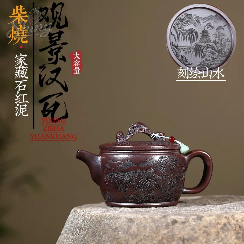 

Чайник Исин Цзыша: ручная работа по искусству из необработанной красной глины, большой чайник в форме плитки в стиле хань для заваривания чая