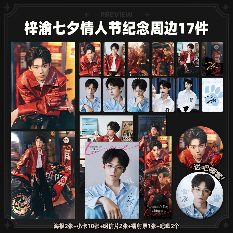 Ziyu Chinese Valentine's Day HD Photo Card Laser Ticket Baji Postcard Poster Gift Collection Self-printed Peripherals