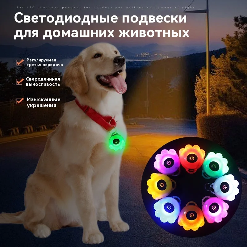 

Luminous Charging Pet Pendant Protective Cover, Dog Collar pendant, Smart Collar Jewelry