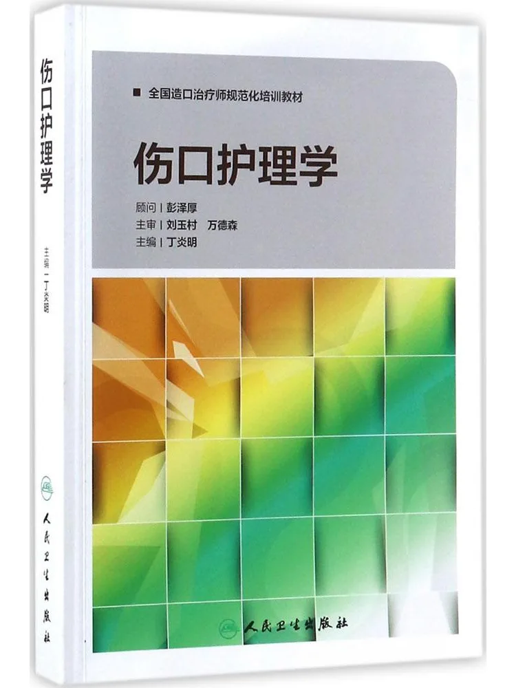 

Книга: Winshare Wound Care Science