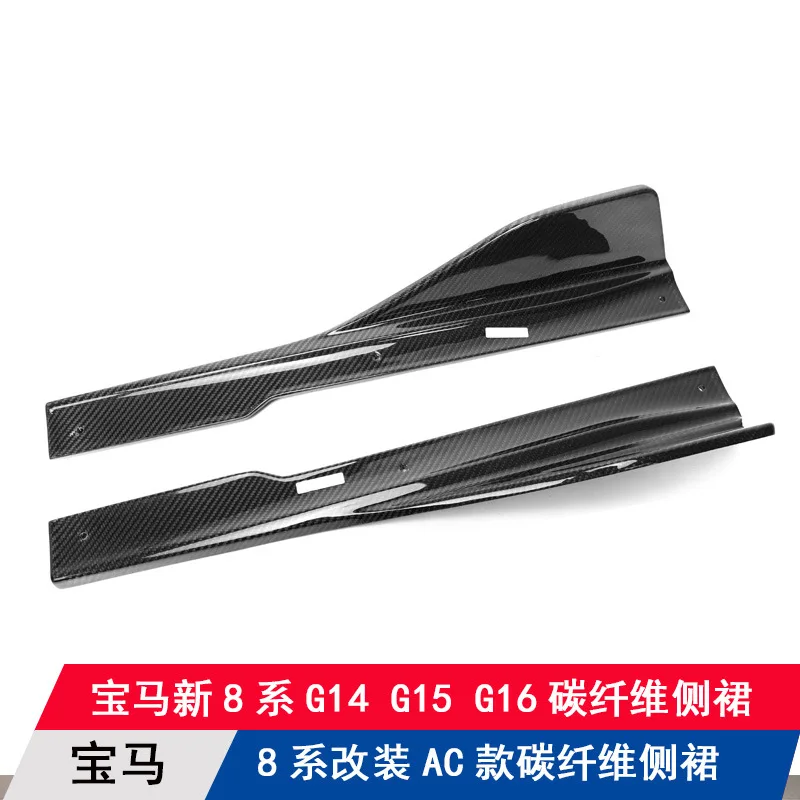 

Suitable for BMW 8 Series G14G15G16 two-door four-door universal carbon fiber side skirt car modification edge skirt decoration