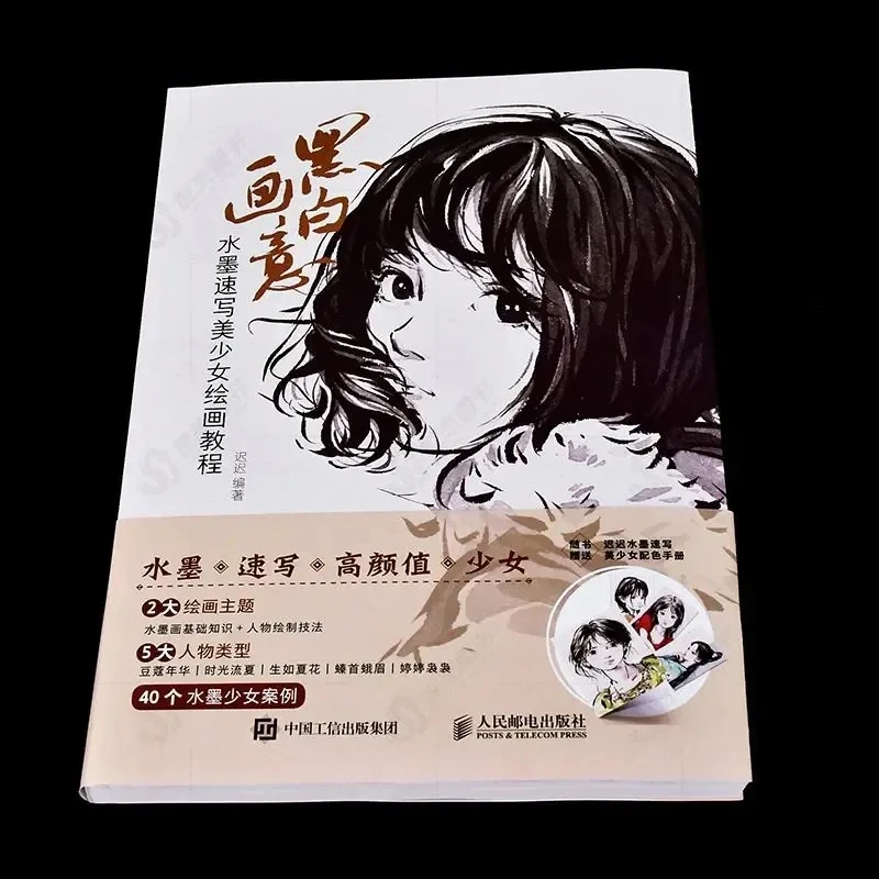 Black and White Ink Sketch Beautiful Girl Painting Tutorial Book Ancient Style Comic Character Sketching Technique Art Book