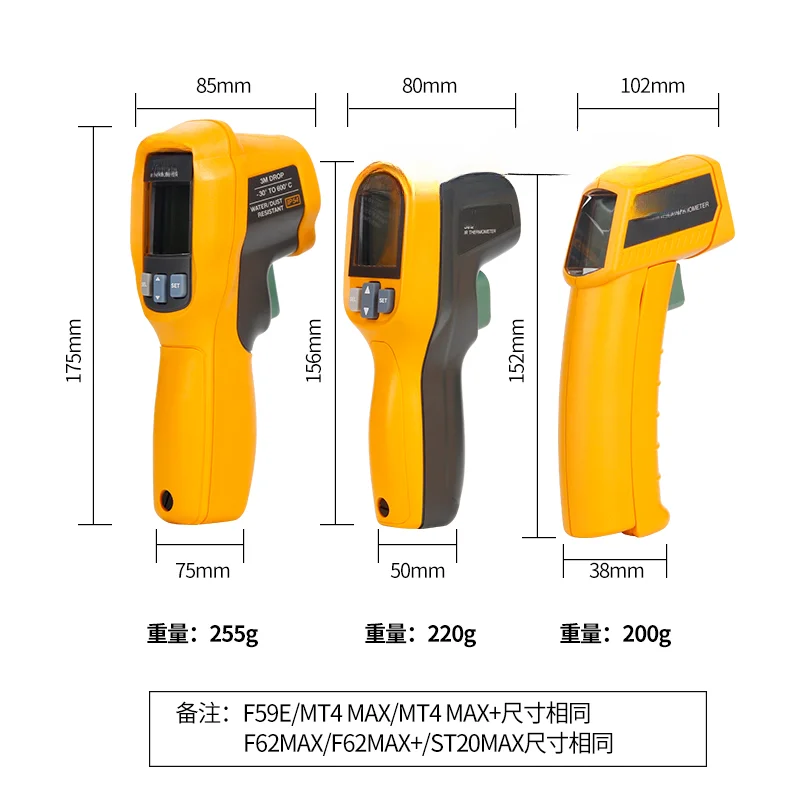 F59E infrared thermometer MT4 62MAX + temperature measuring gun MT6 Leitai ST20 point temperature gun