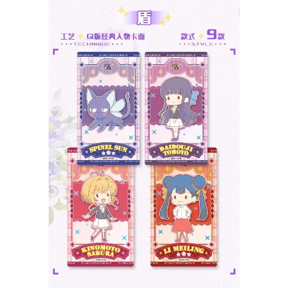 Cardcaptor Sakura Collectible Trading Cards Booster Box, Kinomoto Sakura Cute Funny Expression Holo Foil Rare Anime Character