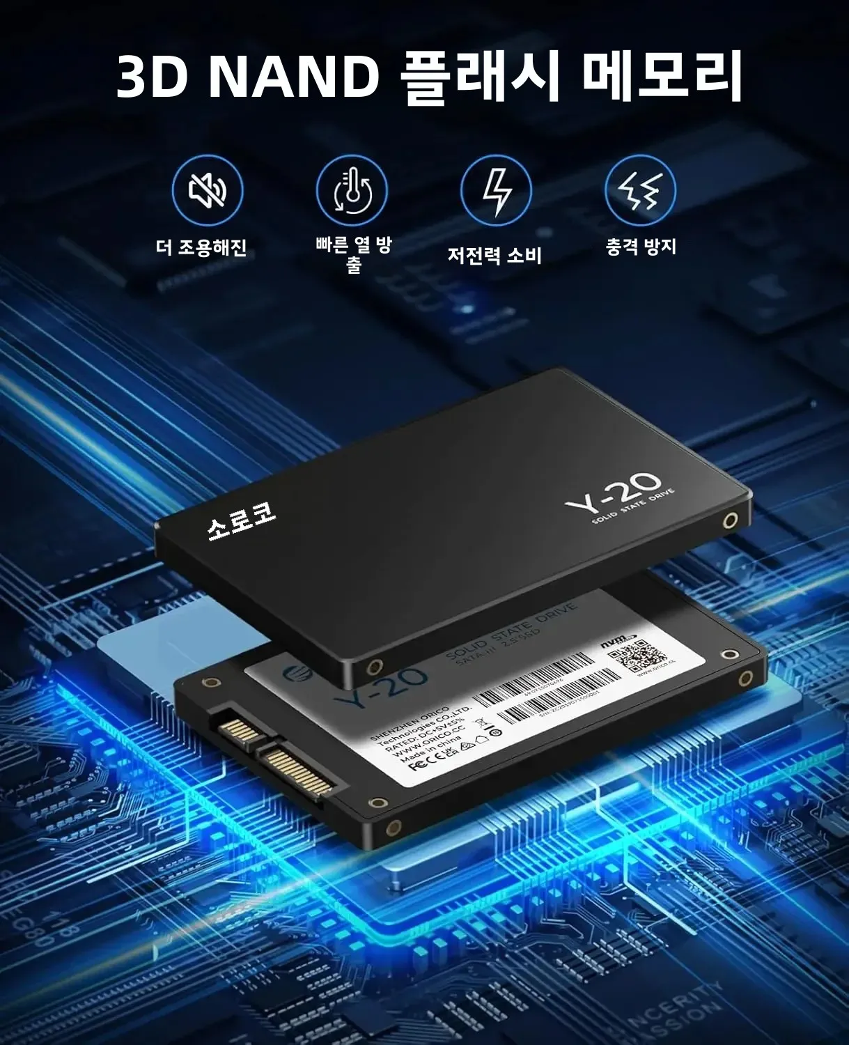 ORICO SATA III SSD 2.5인치 내장 솔리드 스테이트 드라이브 3D NAND