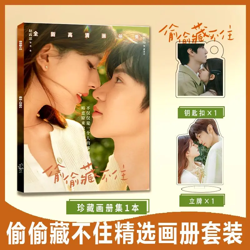 Chinese Drama Tou Tou Cang Bu Zhu Hidden Love Peripheral Photobook HD Poster Photo Card Sticker Album Posters Badges Keychain