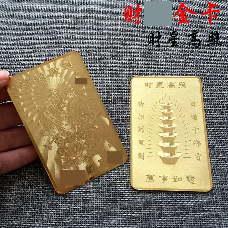 

Cai S Ye Cai Xing Gao Zhao Gold Card Iron Plated Gold Material Monochrome Card