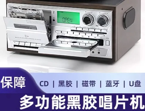 

Виниловый проигрыватель BYH-808AM в ретро-стиле, многофункциональный, с CD-плеером и Bluetooth, американо-тайваньский дизайн класса люкс.