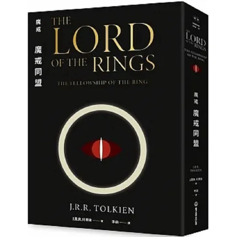 

The Lord Of The Rings The League Of The Ring JRR Tolkien Double Happiness 9786269793358 Book