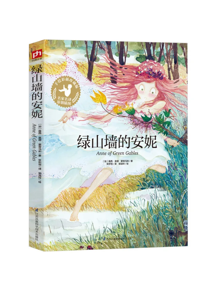 

Книга-роман «Анна из Грин-Гэбблс»