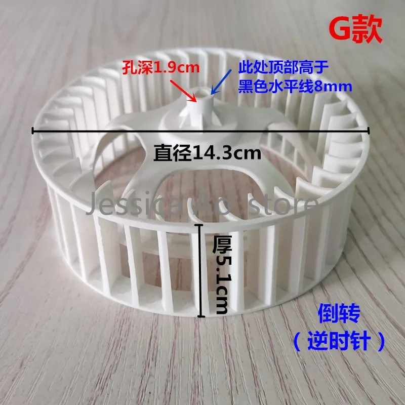 Motor Wind Wheel Replacement Bath Heater Motor Fan Blade Warm Wind Fan Bathroom Exhaust Fan Ventilating Fan Blade Impeller