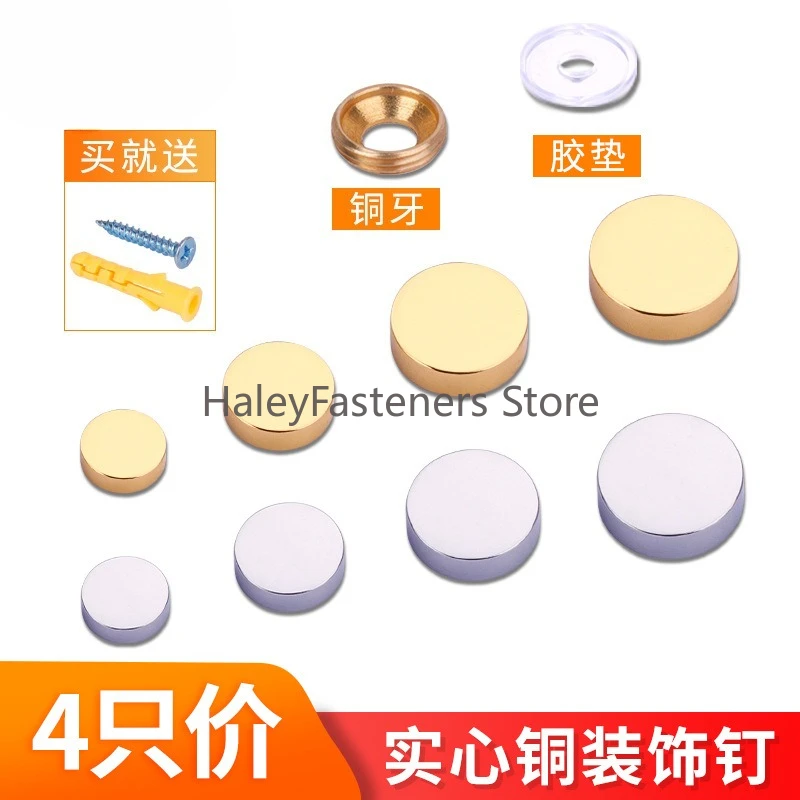 Copper mirror nail decorative cap Mirror screw decorative cover Fixed advertising nail Tile decorative nail buckle Cover cap