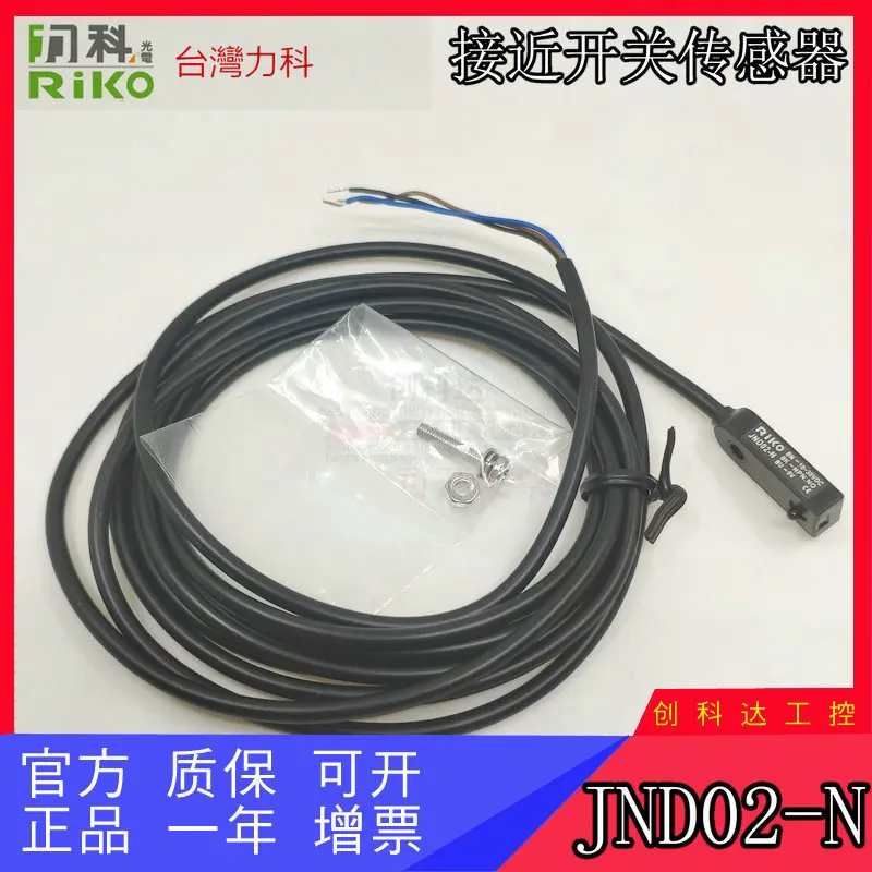 Taiwan Riko, The Ne… - image