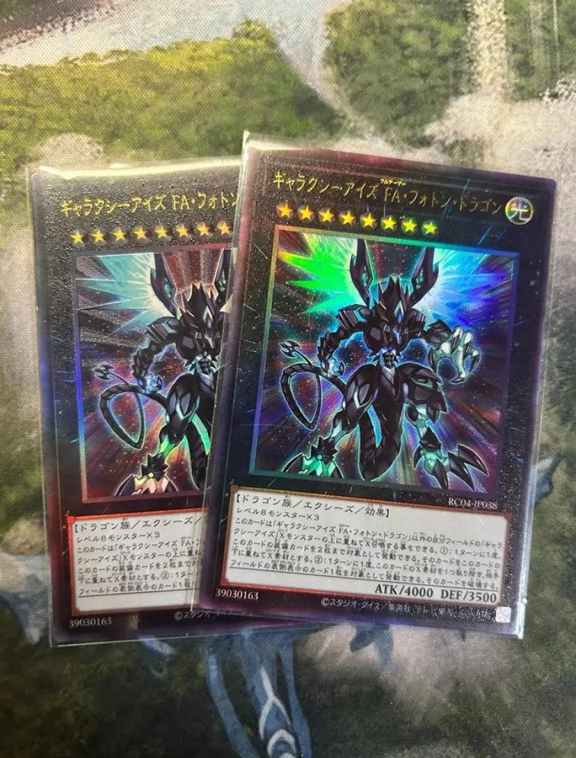 

Yugioh RC04-JP038 "Galaxy-Eyes Full Armor Photon Dragon" - Ultimate Rare