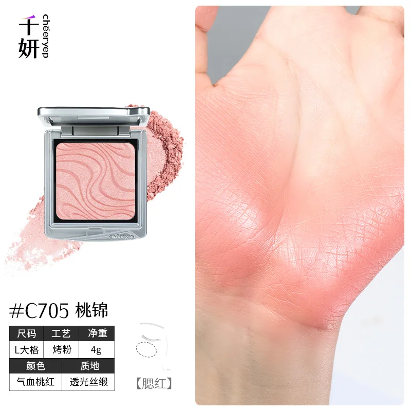 بودرة أحمر خدود مضغوطة من Cheeryep أحمر خدود للوجه مصبوغ للغاية وتدوم طويلاً، مكياج نباتي وخالي من القسوة، أحمر خدود كوري Maquiagem #6