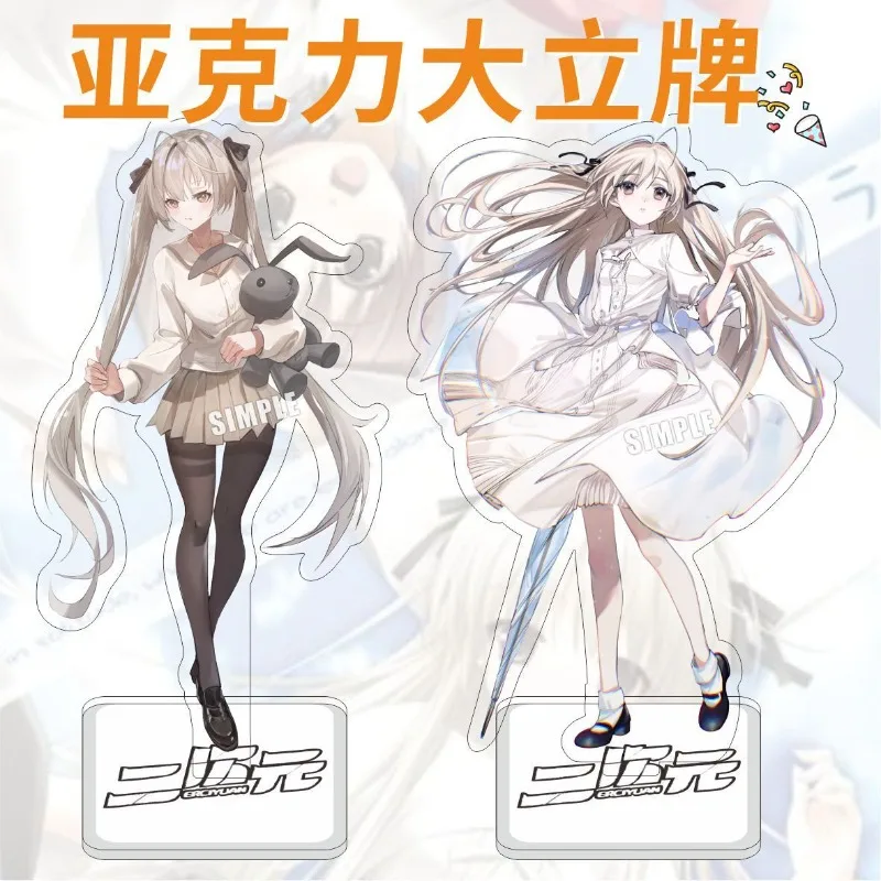 

Yosugano Sora Anime Figures Stand Model Plate Kasugano Haruka Sora Desktop Decoration Character Ornament Gifts Collection Toys