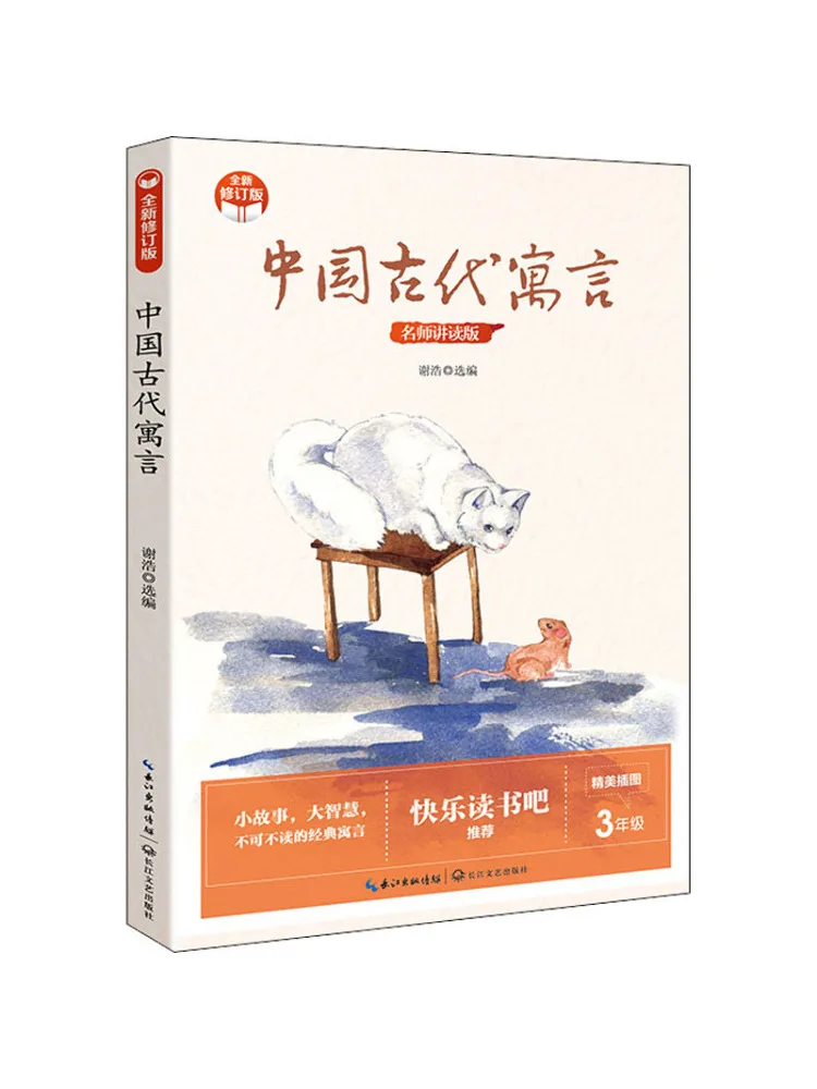 

Книга-Winshare, древние китайские байки, знаменитый лекционный выпуск учителя, новое пересмотренное издание
