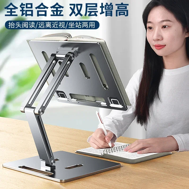 Lifting aluminum alloy reading bracket, put it on the bed, read a book, learn an artifact