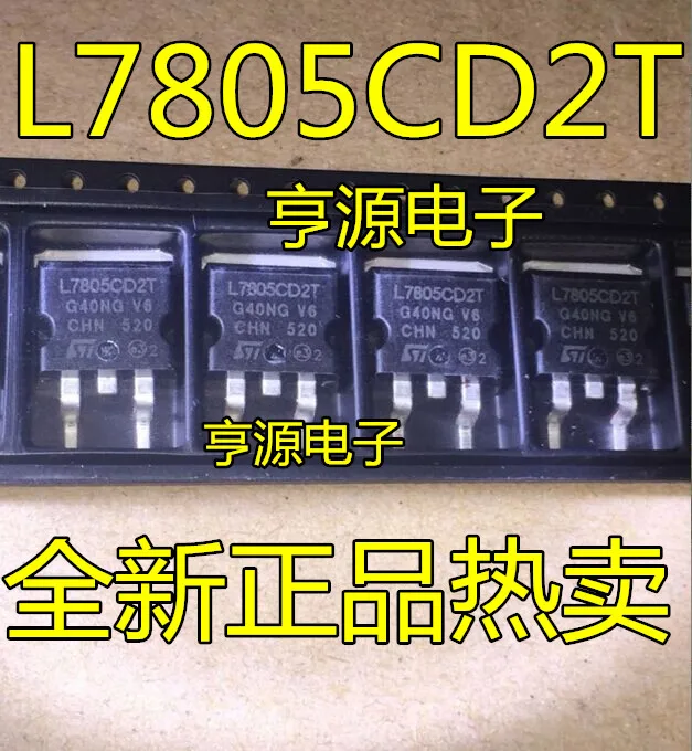 10PCS L7805CD2T TO-263  L7805 L7805C2T