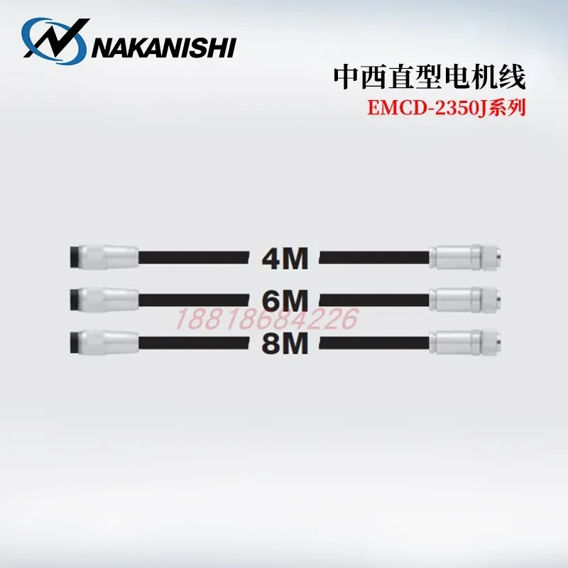 Original and authentic NAKANISHI NSK motor wire from China and the West EMCD-2350J-4M 6M 8M