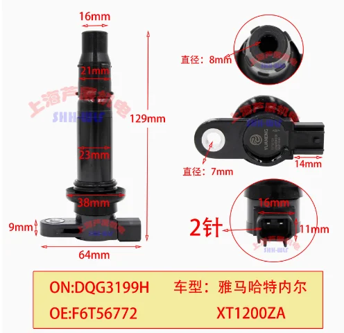 2024 HOT MOTOCYCLE Ignition Stick Coil Plug Cap FIT For Yamaha XT 1200 ZA Super Tenere ABS 2010-2016  OM: F6T56772 23P-823100000