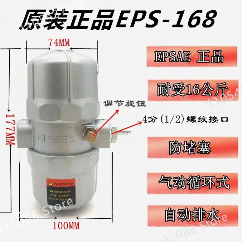 Anti-clogging filter EPS-168 Air compressor Pneumatic automatic drain PA-68 PB-68 D