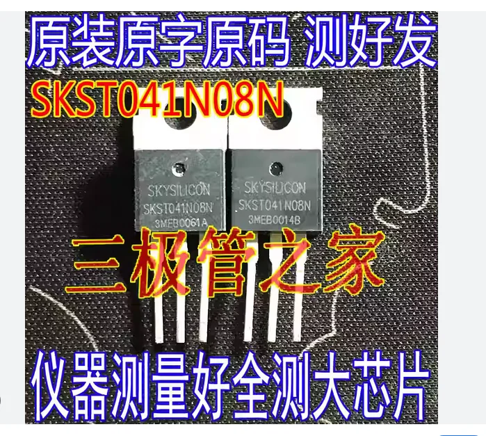 Original 10pcs/ CRST041N08N SKST041N08N CRST041N08 120A/85V TO-220