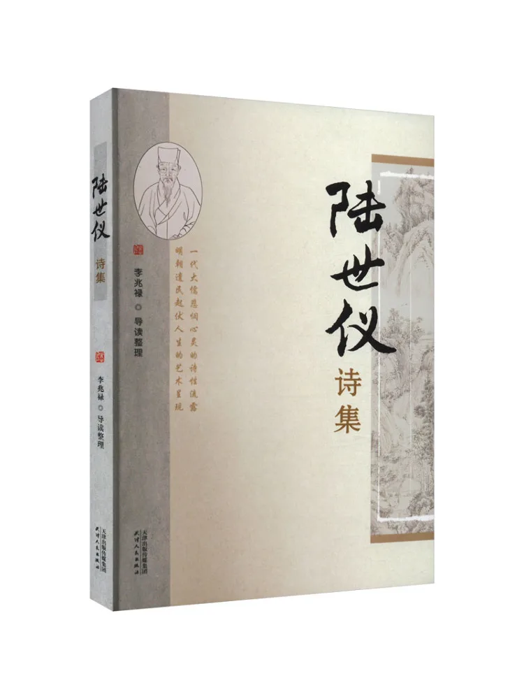 

Книга-Winshare Lu Shiyi's Poetry Collection