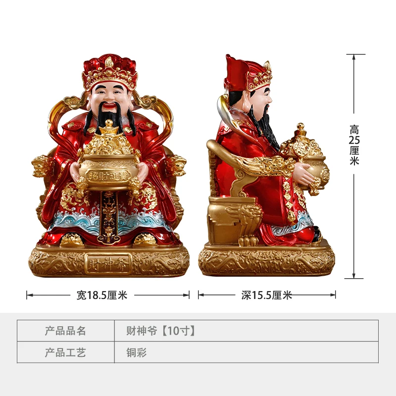 c13- pure copper God of Wealth ornament, home worship God of Wealth store office lucky text God of Wealth Buddha statue