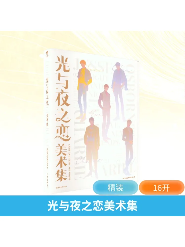 libro-winshare-la-collezione-d'arte-dell'amore-luminoso-e-notturno