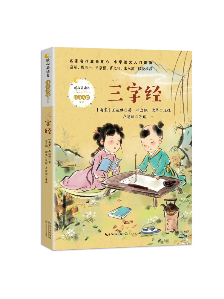 

Книга — Классика «Три характера» от Winshare